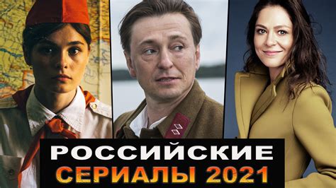 НОВИНКИ КИНО И СЕРИАЛОВ 2020
 СМОТРЕТЬ ОНЛАЙН
